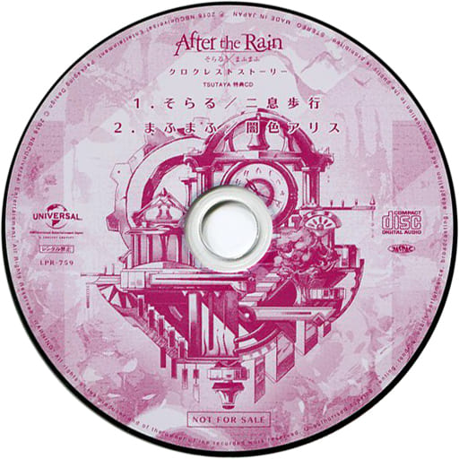 駿河屋 中古 After The Rain クロクレストストーリー Tsutaya特典cd アニメ ゲーム 駿河屋 中古 After The Rain クロクレストストーリー Tsutaya特典cd アニメ ゲーム