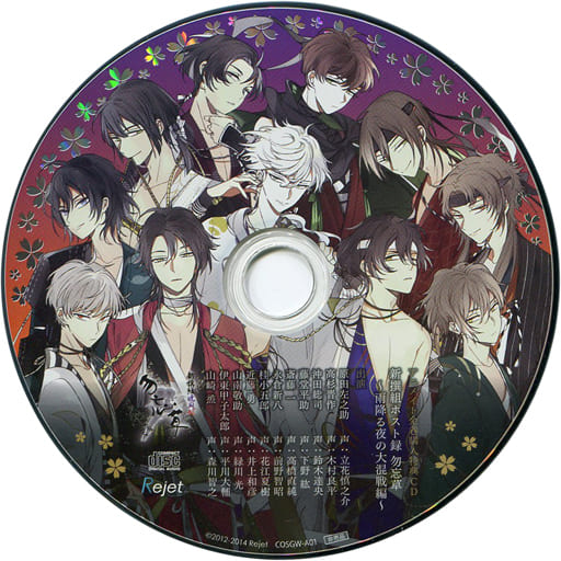 駿河屋 -<中古>ドラマCD 「新撰組暁風録 勿忘草」シリーズ アニメイト 駿河屋 -<中古>ドラマCD 「新撰組暁風録 勿忘草」シリーズ アニメイト