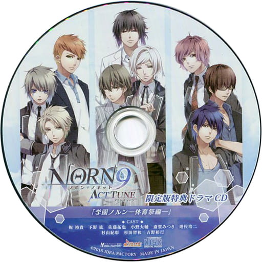 駿河屋 -<中古>NORN9 ノルン+ノネット アクト チューン 限定版特典