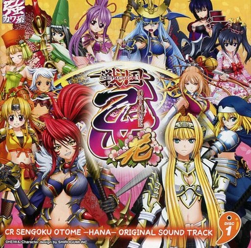 駿河屋 買取 Cr戦国乙女 花 オリジナルサウンドトラック アニメ ゲーム