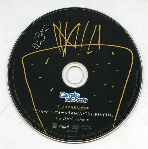 駿河屋 -<中古>ドラマCD カレはヴォーカリストCD「ディア