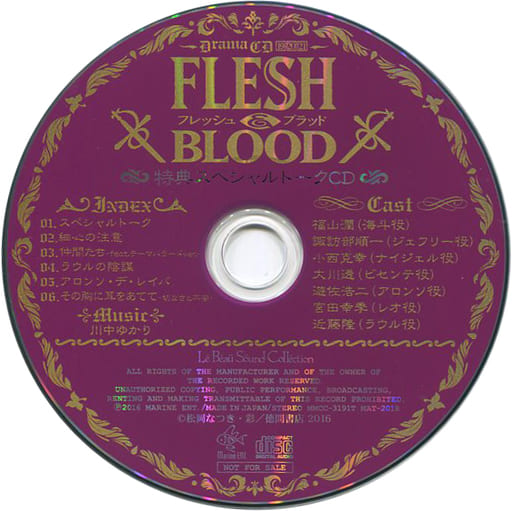 FLESH\u0026BLOOD ドラマCD 連動購入特典セット