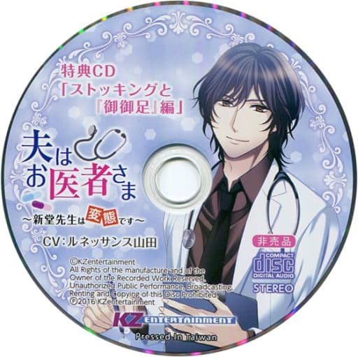 BD444/CD/夫はお医者さま/AFTER STORY/ルネッサンス山田 - CD BD444/CD/夫はお医者さま/AFTER STORY/ルネッサンス山田 - CD