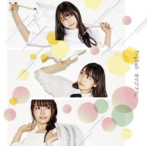 駿河屋 新品 中古 Trysail オリジナル Dvd付初回限定盤 Tvアニメ 亜人ちゃんは語りたい オープニングテーマ 邦楽 駿河屋 新品 中古 Trysail オリジナル Dvd付初回限定盤 Tvアニメ 亜人ちゃんは語りたい オープニングテーマ 邦楽