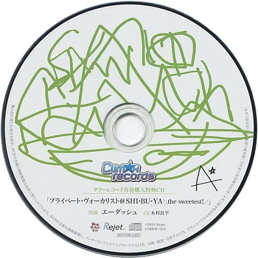 駿河屋 -<中古>ドラマCD カレはヴォーカリストCD「ディア