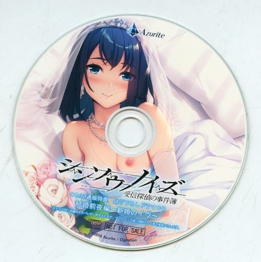 駿河屋 -【アダルト】<中古>シンソウノイズ -受信探偵の事件簿- DMM