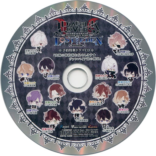 駿河屋 中古 Diabolik Lovers Lost Eden 予約特典ドラマcd 究極の節約術お見せします ヴァンパイア道の極意 アニメ ゲーム