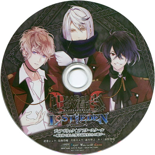 駿河屋 中古 Diabolik Lovers Lost Eden ステラワース特典ドラマcd ディアボリック アフタースクール 暇を持て余した男子高校生たちの遊び アニメ ゲーム