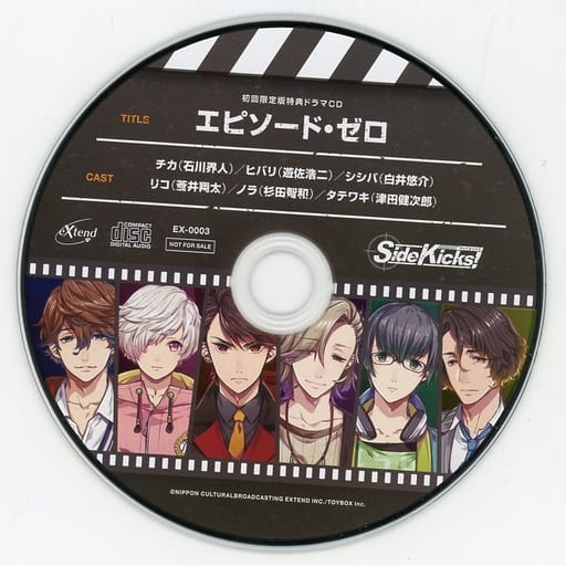 駿河屋 -<中古>Side Kicks! 初回限定版特典ドラマCD 「エピソード