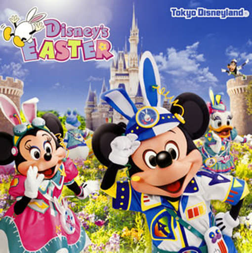 駿河屋 中古 東京ディズニーランド ディズニー イースター 17 アニメ ゲーム
