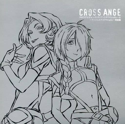 駿河屋 中古 クロスアンジュ 天使と竜の輪舞 Blu Ray Dvd 第5巻 期間限定版特典cd Cross Ange ヴィヴィアンとサラのradio アンジュとタスクのradio 完全版 アニメ ゲーム