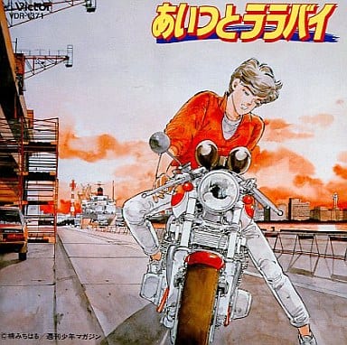 人気正規品 あいつとララバイの通販 ちあき's shop|ラクマ by 特価HOT