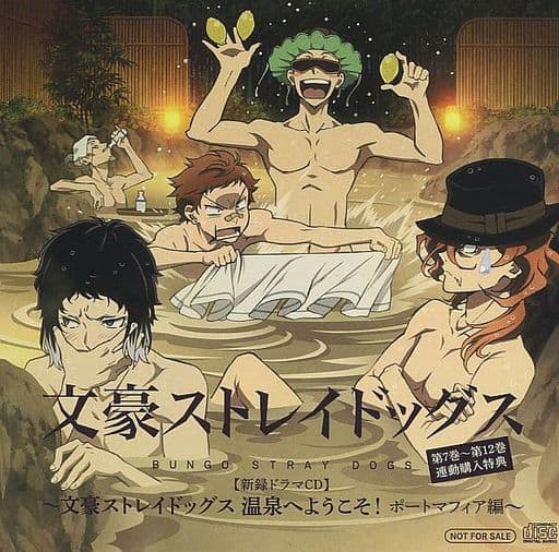 駿河屋 -<中古>文豪ストレイドッグス 第7巻~第12巻連動購入特典 新録