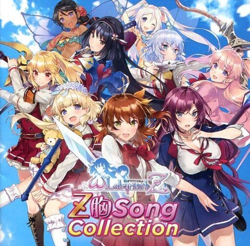 駿河屋 -<中古>オメガラビリンスZ 公式通販特典キャラクターソングCD 駿河屋 -<中古>オメガラビリンスZ 公式通販特典キャラクターソングCD