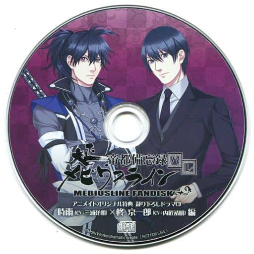駿河屋 中古 大正メビウスライン 帝都備忘録 ハレ アニメイト特典録り下ろしドラマcd 時雨 Cv 三浦祥朗 柊 京一郎 Cv 内匠靖明 編 アニメ ゲーム 駿河屋 中古 大正メビウスライン 帝都備忘録 ハレ アニメイト特典録り下ろしドラマcd 時雨 Cv 三浦祥朗 柊 京一郎 Cv 内匠靖明 編 アニメ ゲーム