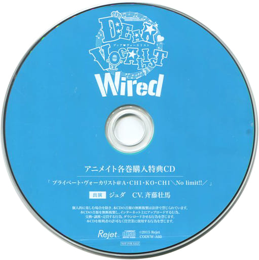 駿河屋 -<中古>ドラマCD ディア・ヴォーカリスト Wired エントリーNo.3