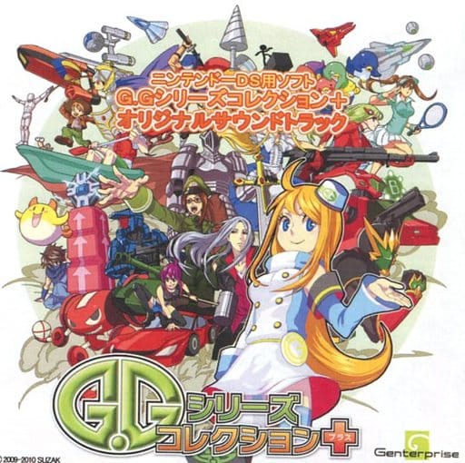 ニンテンドーDSソフト G.G.シリーズコレクション+ オリジナルサウンドトラック ニンテンドーDSソフト G.G.シリーズコレクション+ オリジナルサウンドトラック