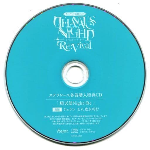 駿河屋 - 【買取】ドラマCD ダミーヘッド官能ロック THANATOS NiGHT Re