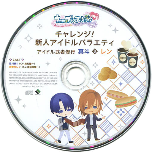 駿河屋 -<中古>うたの☆プリンスさまっ♪Amazing Aria & Sweet 駿河屋 -<中古>うたの☆プリンスさまっ♪Amazing Aria & Sweet