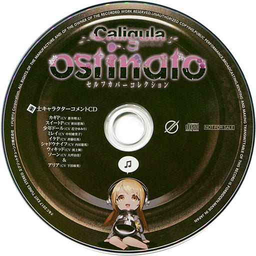 駿河屋 - 【買取】Caligula-カリギュラー セルフカバーコレクション