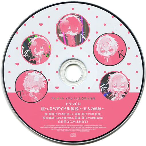 駿河屋 -<中古>Collar×Malice Character CDシリーズ アニメイト全巻
