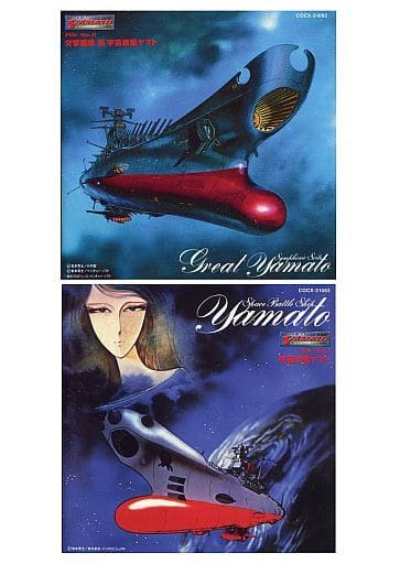 駿河屋 -<中古>宇宙戦艦ヤマト Eternal Edition File NO.0＆1(状態 ...