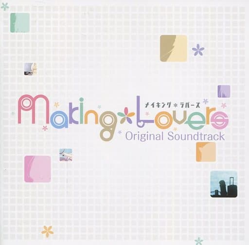 Making*Lovers」 オリジナルサウンドトラックの取り扱い店舗一覧|中古 ...