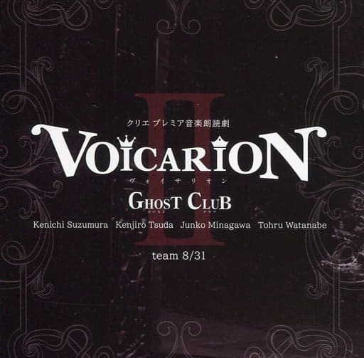 クリエプレミア音楽朗読劇 VOICARION www.sudouestprimeurs.fr