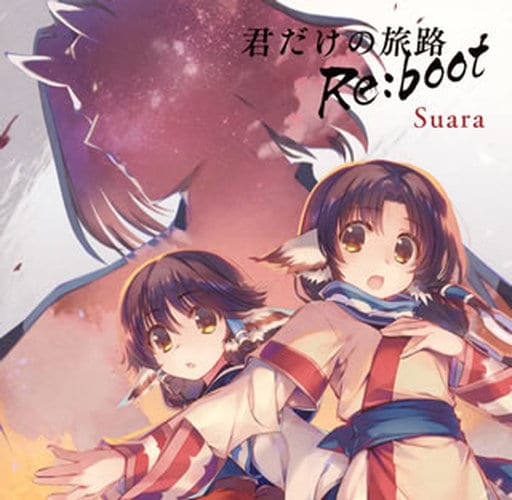 駿河屋 新品 中古 Suara 君だけの旅路 Re Boot Ps4 Psvitaソフト うたわれるもの 散りゆく者への子守唄 主題歌 邦楽
