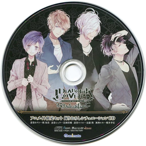 駿河屋 -<中古>DIABOLIK LOVERS GRAND EDITION アニメイト限定セット