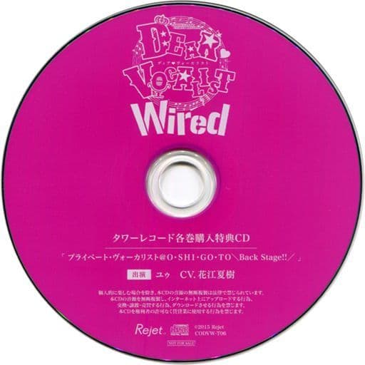 駿河屋 -<中古>ドラマCD ディア・ヴォーカリスト Wired エントリーNo.6