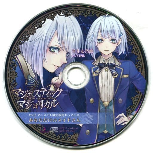 駿河屋 -<中古>マジェスティック☆マジョリカル vol.2 アニメイト特典