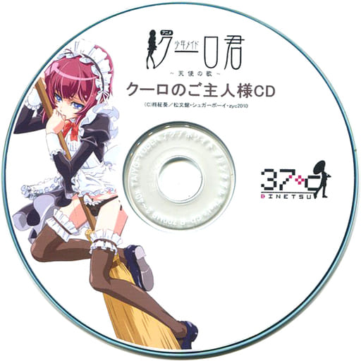 駿河屋 -【アダルト】<中古>アニメ 少年メイドクーロ君 天使の歌ー