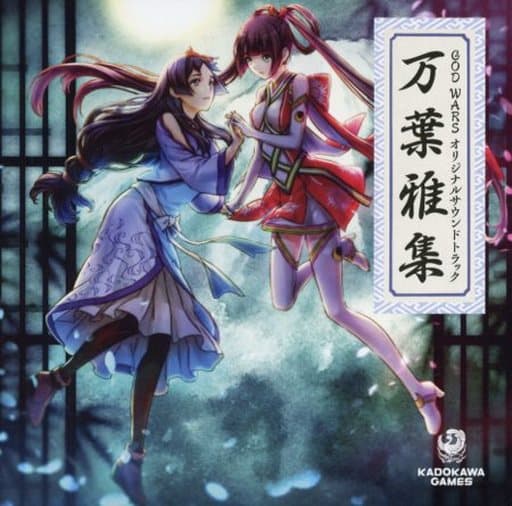 駿河屋 中古 God Wars ゴッドウォーズ 日本神話大戦 数量限定版 豪華玉手箱 同梱特典サウンドトラックcd 万葉雅集 アニメ ゲーム 駿河屋 中古 God Wars ゴッドウォーズ 日本神話大戦 数量限定版 豪華玉手箱 同梱特典サウンドトラックcd 万葉雅集 アニメ ゲーム