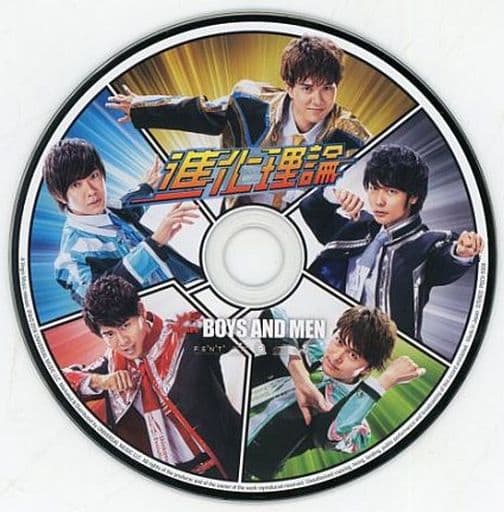 駿河屋 中古 Boys And Men 進化理論 Yankee5盤 Tvアニメ 新幹線変形ロボ シンカリオン オープニング テーマ アニメ ゲーム 駿河屋 中古 Boys And Men 進化理論 Yankee5盤 Tvアニメ 新幹線変形ロボ シンカリオン オープニング テーマ アニメ ゲーム