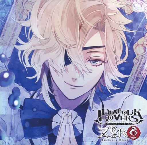 駿河屋 中古 ドラマcd Diabolik Lovers Zero Floor 2 無神コウ Cv 木村良平 アニメ ゲーム