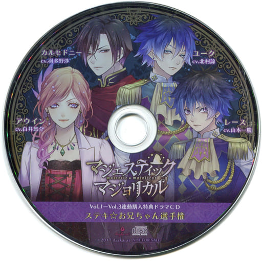 最高 マジェスティックマジョリカル限定版 vol1〜3 PCゲーム