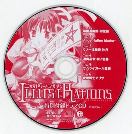 駿河屋 アダルト 中古 二次元ドリームマガジン イラストレーションズ 特別付録ドラマcd アニメ ゲーム 駿河屋 アダルト 中古 二次元ドリームマガジン イラストレーションズ 特別付録ドラマcd アニメ ゲーム