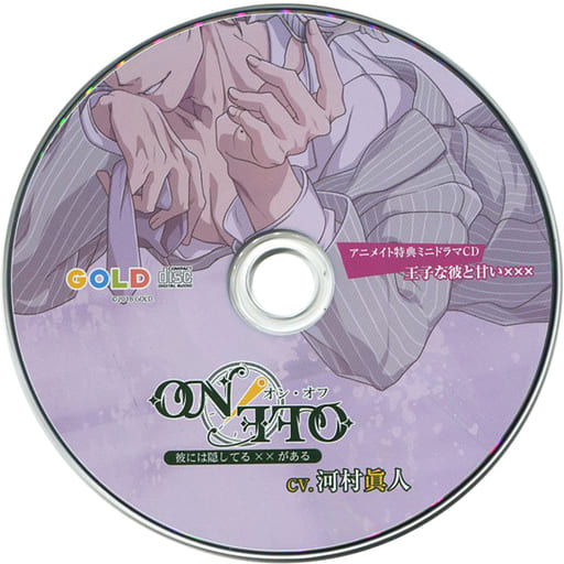 駿河屋 -【アダルト】<中古>ドラマCD ON / OFF -彼には隠してる××が