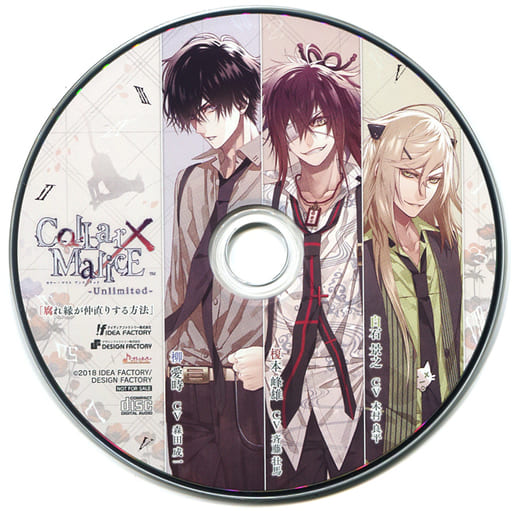 駿河屋 -<中古>Collar×Malice(カラーマリス) -Unlimited- ebten
