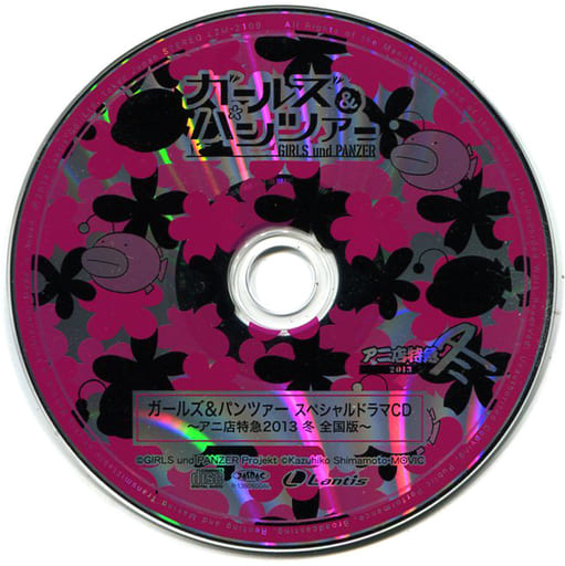 駿河屋 - 【買取】ガールズアンドパンツァー スペシャルドラマCD