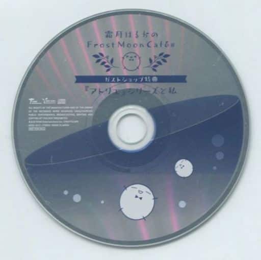 駿河屋 -<中古>霜月はるか / アトリエシリーズ×霜月はるかボーカル
