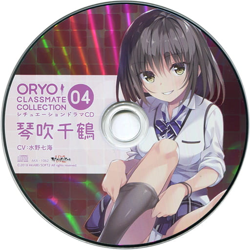 駿河屋 -<中古>ORYO CLASSMATE COLLECTION 04 シチュエーションドラマ