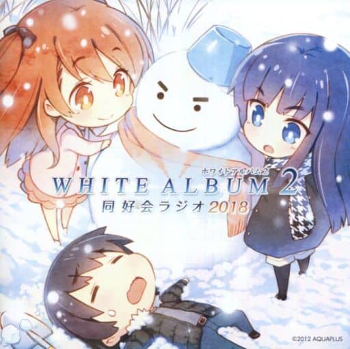 White Album2 同好会ラジオCDセット-