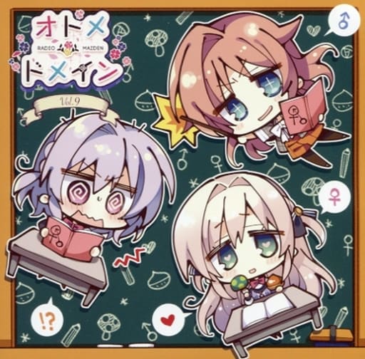 30%OFF SALE セール オトメドメイン ラジオメイデン Vol.1〜16セット