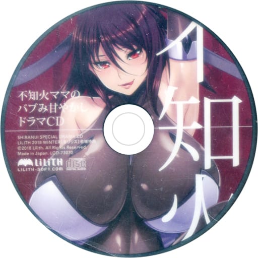 LiLiTH 対魔忍アサギ 不知火ママのバブみ甘やかしドラマCD- LiLiTH 対魔忍アサギ 不知火ママのバブみ甘やかしドラマCD-