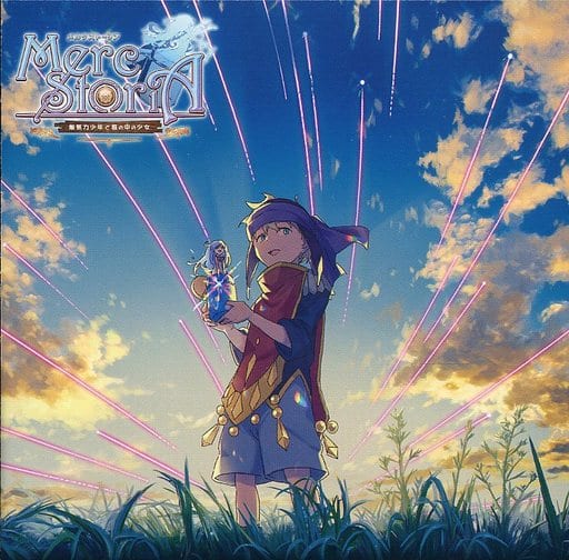 駿河屋 中古 Tvアニメ メルクストーリア 無気力少年と瓶の中の少女 主題歌cd アニメ ゲーム