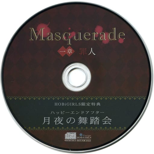 駿河屋 -【アダルト】<中古>ドラマCD Masquerade 一章 罪人 (CV：皇帝 ...