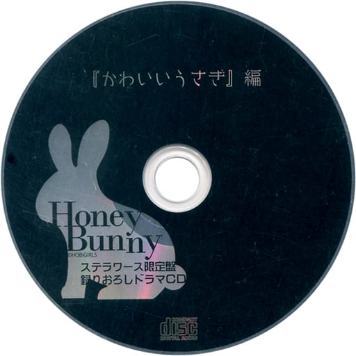 Honey Bunny situation.1   CV：冬ノ熊肉