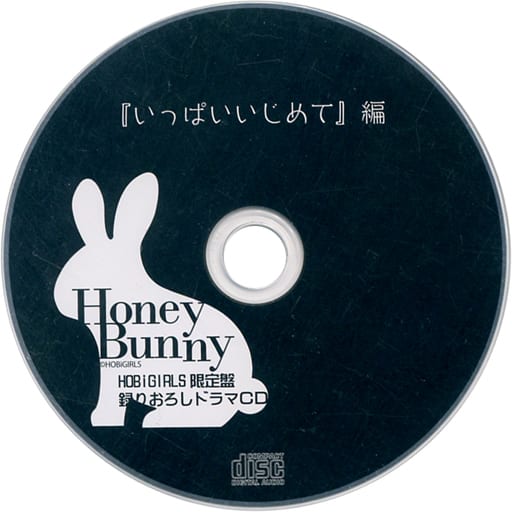 Honey Bunny situation.1   CV：冬ノ熊肉